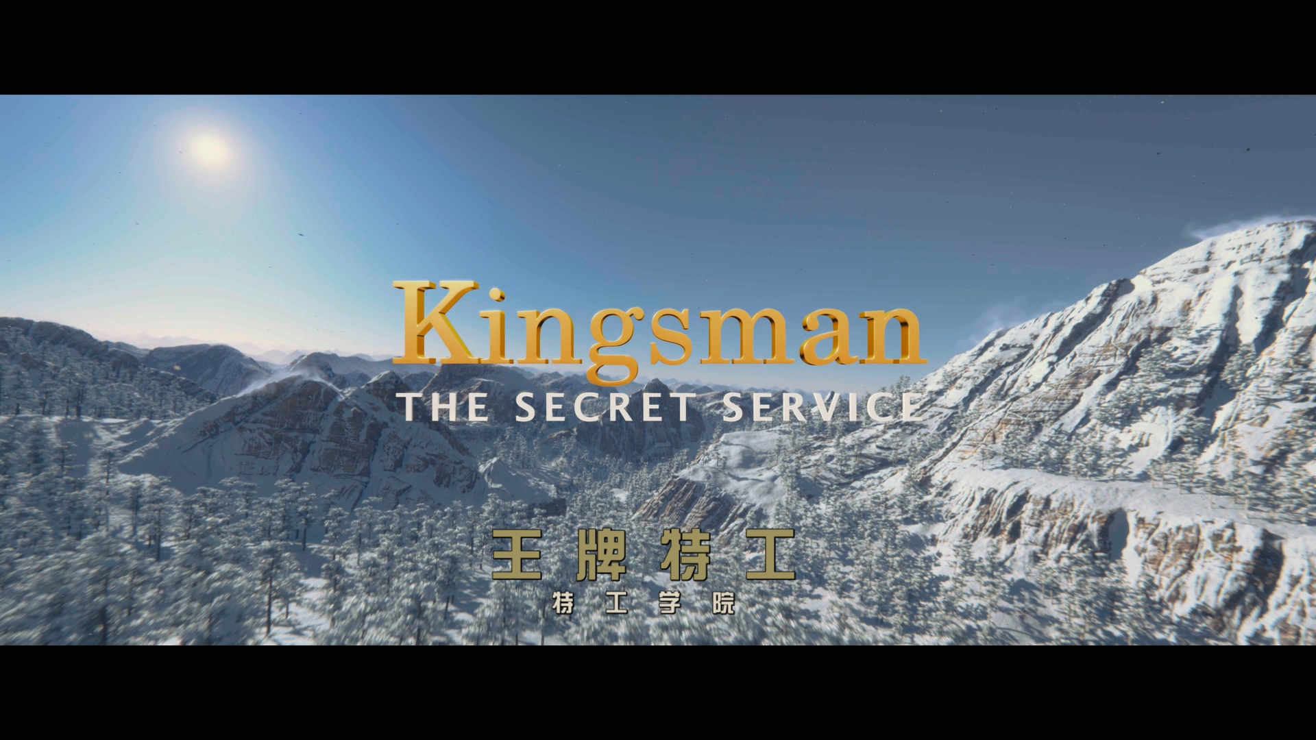[ 王牌特工:特工学院 ] [DIY简繁双语字幕] [公主美臀完整版] [4K UHD原盘] Kingsman The Secret Service 2015 2160p UHD Blu-ray HEVC DTS-HD MA 7.1-wezjh@OurBits     [51.83 GB]-2.jpg