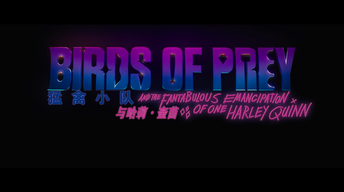 [ 猛禽小队和哈莉·奎茵 ][DIY简繁/双语字幕] Birds of Prey And the Fantabulous Emancipation of One Harley Quinn 2020 BluRay 1080p AVC Atmos TrueHD7 1-baymaxlei@OurBits    [44.7 GB]-2.png