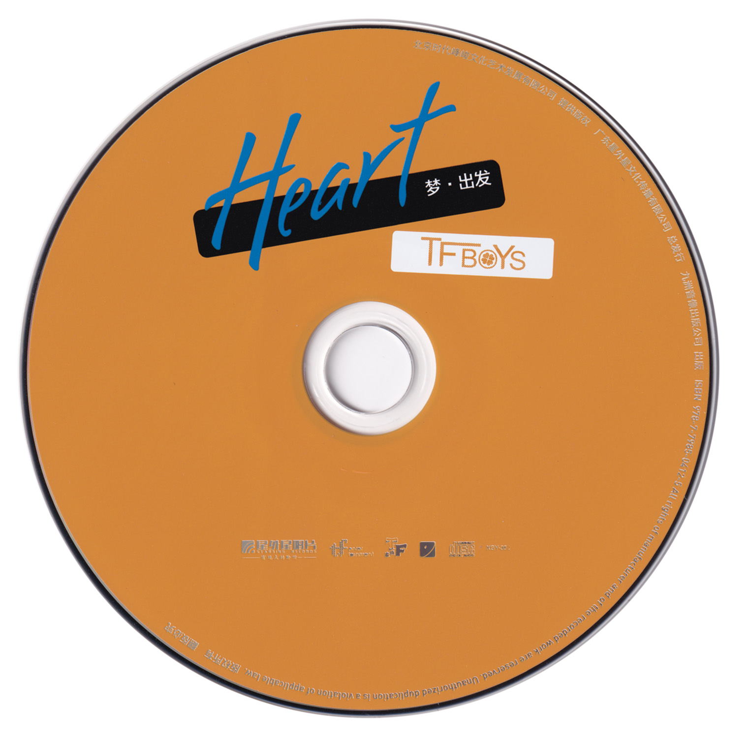 TFBOYS - Heart 梦·出发 2013 FLAC分轨     103.01M-2.jpg