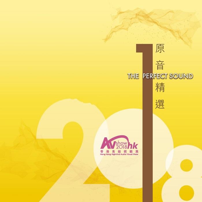 2018 香港高级视听展 - 原音精选 SACD-ISO-1.jpg