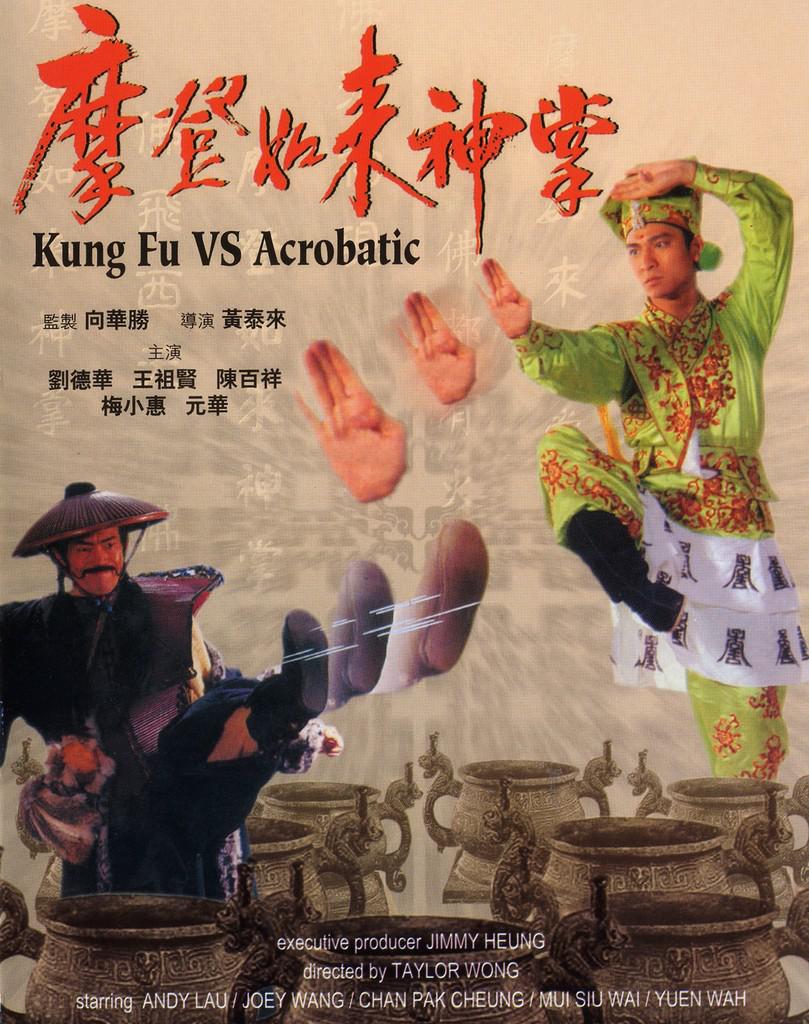 摩登如来神掌 [港版原盘国粤双语+简繁中字] Kung Fu VS Acrobatic 1990 Blu-ray 1080p AVC TrueHD 5.1-MTeam[22.75GB]-1.jpg