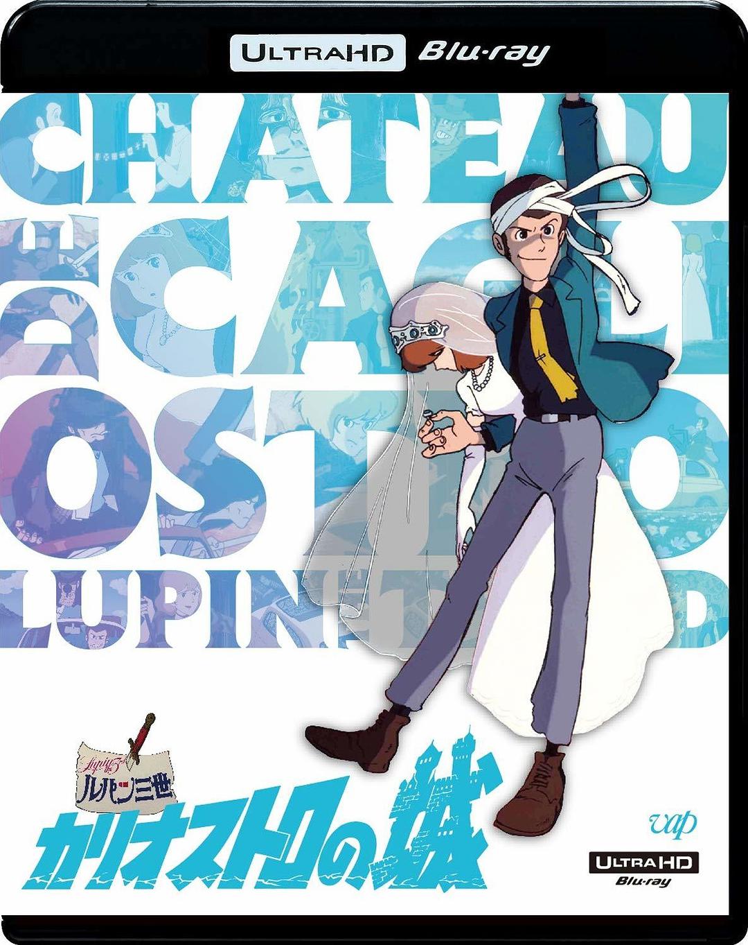 [鲁邦三世·古城之谜].Lupin.III.The.Castle.of.Cagliostro.1979.USA.UHD.BluRay.2160p.HEVC.DTS-HD.MA.7.1-KiFFLOM     80.68G-2.jpg