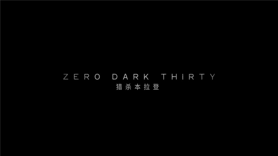猎杀本·拉登/刺杀本·拉登 [UHD原盘DIY简繁英双语特效四字幕菜单修改] Zero Dark Thirty 2012 2160p UHD BluRay HEVC Atoms TrueHD 7.1-BHYS@OurBits    [79.72 GB ]-21.jpg