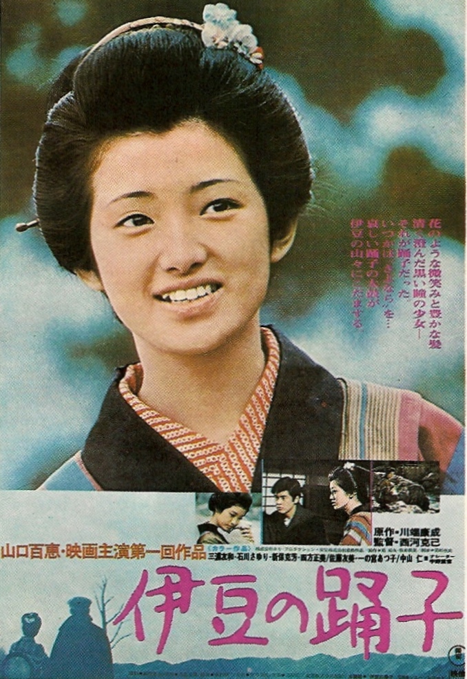 [伊豆的舞女 The Izu Dancer 1974][山口百惠电影全集之一 DIY国配 简繁字幕][TTG][22.95GB]-1.jpg