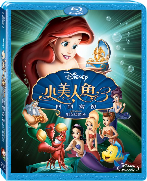 [小美人鱼/小鱼仙合集 台版英、国语] 【DIY BD-25 粵语】 The Little Mermaid Collection 1989-2008 1080p Tw Blu-ray AVC DTS-HD MA 5.1-DIY@BC    [63.49 GB]-3.jpg