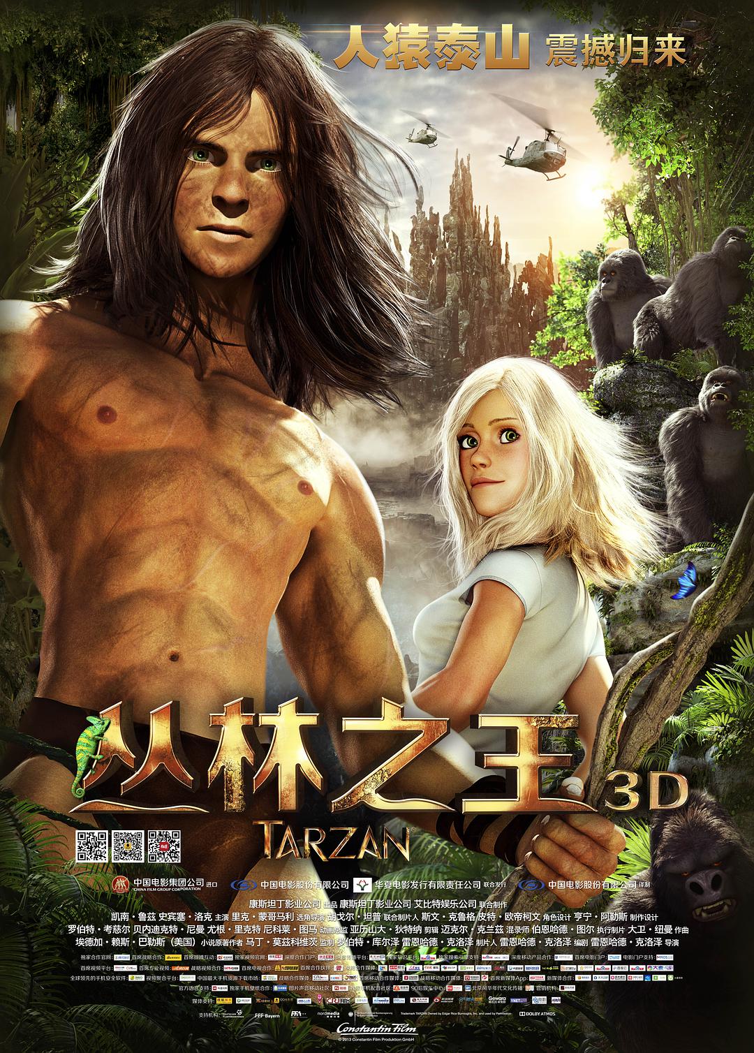 人猿泰山 [3D原盘ISO][欧洲影史最大规模动作捕捉CG动画长片][DIY 简繁中字幕+简英繁英双字幕] Tarzan 2013 3D BluRay 1080p AVC DTS-HD HR5.1-bb@HDSky[25.73GB]-3.jpg