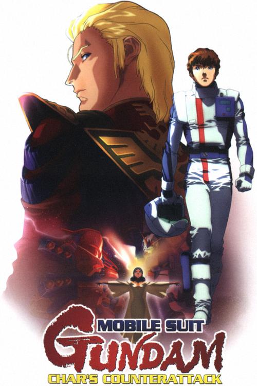 [机动战士高达·逆袭的夏亚].Mobile.Suit.Gundam.Char's.Counterattack.1988.UHD.BluRay.2160p.HEVC.DTS-HD.MA.4.1-SweetDreamDay     56.03G-1.jpg