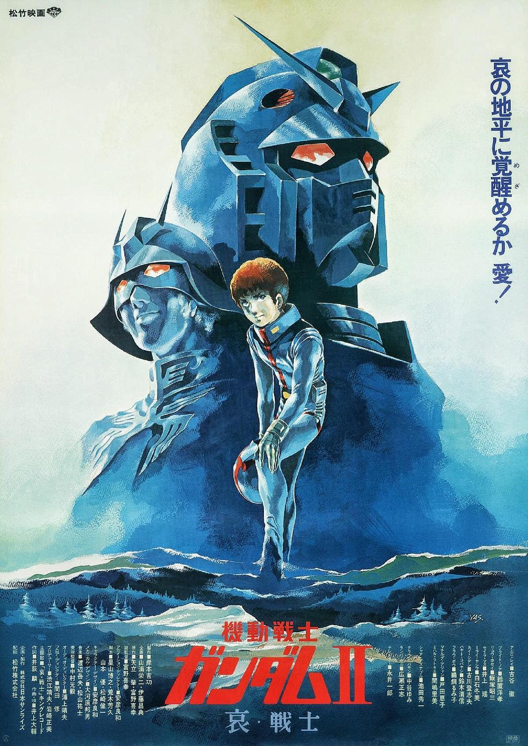 [机动战士高达 剧场版Ⅱ 哀·战士][DiY简繁字幕] Mobile Suit Gundam Movie II 1981 1080p Blu-ray AVC Atmos TrueHD 7.1-DiY@HDHome    [42.68 GB]-1.jpg
