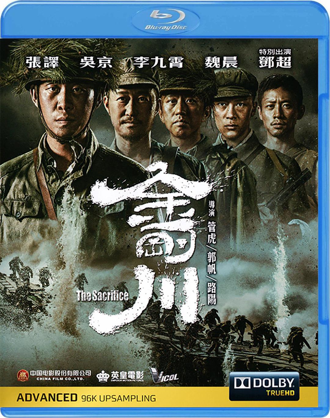 金刚川 [港版原盘 国语中字 DIY简繁字幕] The Sacrifice 2020 Blu-ray 1080p AVC TrueHD 5.1-Pete@HDSky[26.54GB]-1.jpg