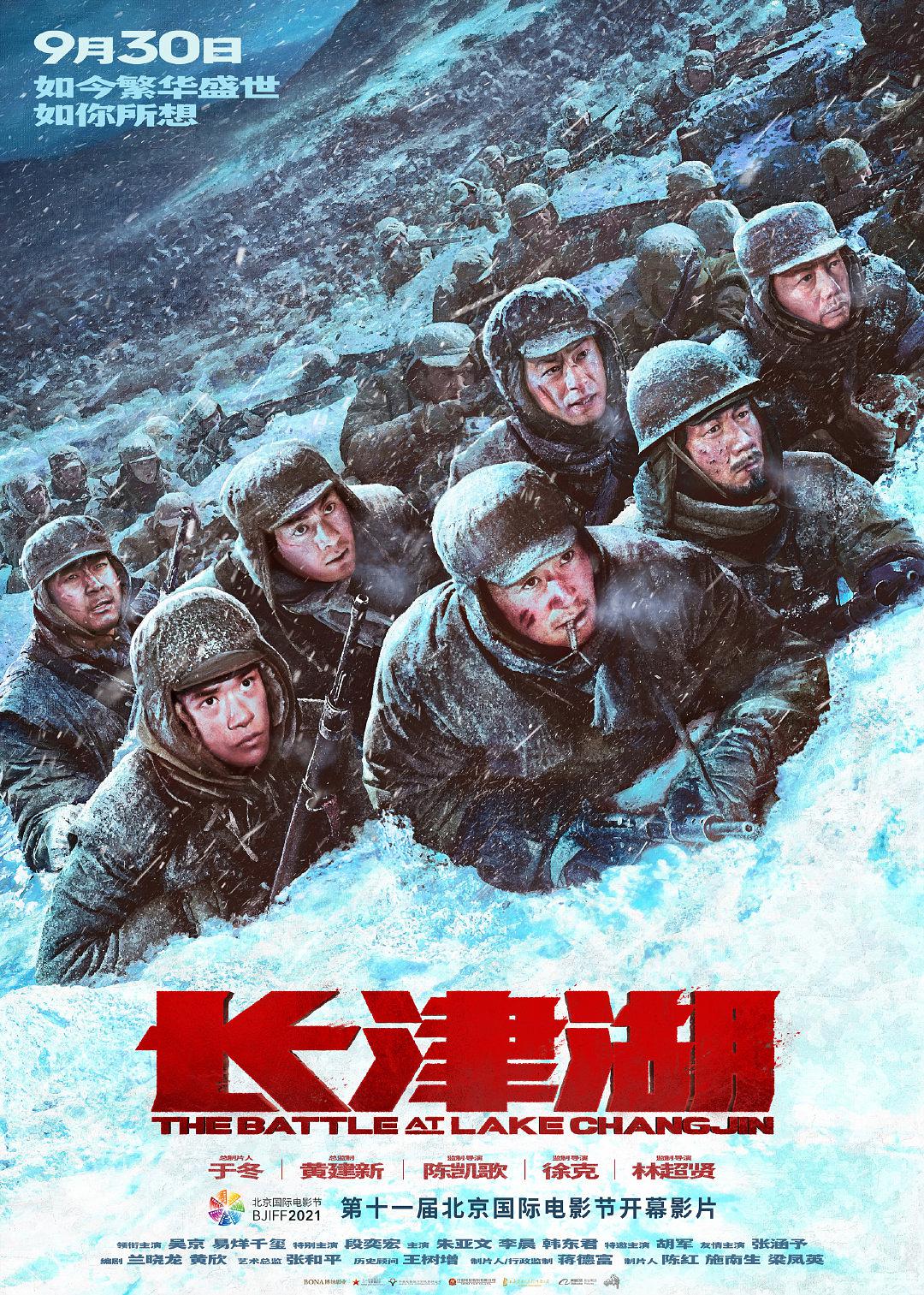 长津湖/冰雪长津湖/抗美援朝/长津湖之战 (2021) 国语中字原盘 The Battle at Lake Changjin 2021 Blu-ray 1080p AVC TrueHD 5.1 - MTeam    [44.39 GB]-1.jpg