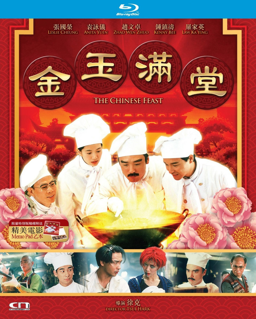金玉满堂 /满汉全席〔法版原盘国粤语〕〖DIY/简繁字幕〗 The Chinese Feast 1995 1080p FRA Blu-ray AVC DTS-HD MA 5 1-PWt@OurBits[44.71GB]