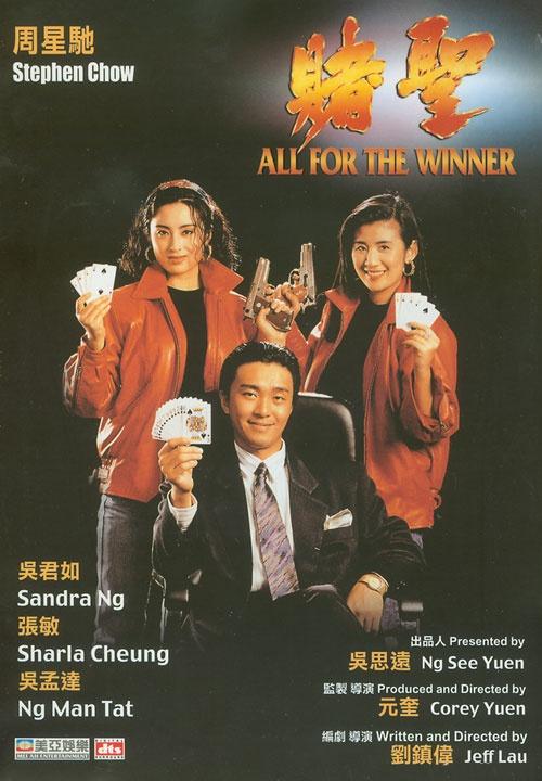 赌圣 (1990) 周星驰 / 张敏 / 吴孟达 国粵音軌/簡繁中字 All for the Winner 1990 Blu-ray 1080P AVC DTS-HDMA 5.1-MTeam    [22.78 GB]-1.jpg