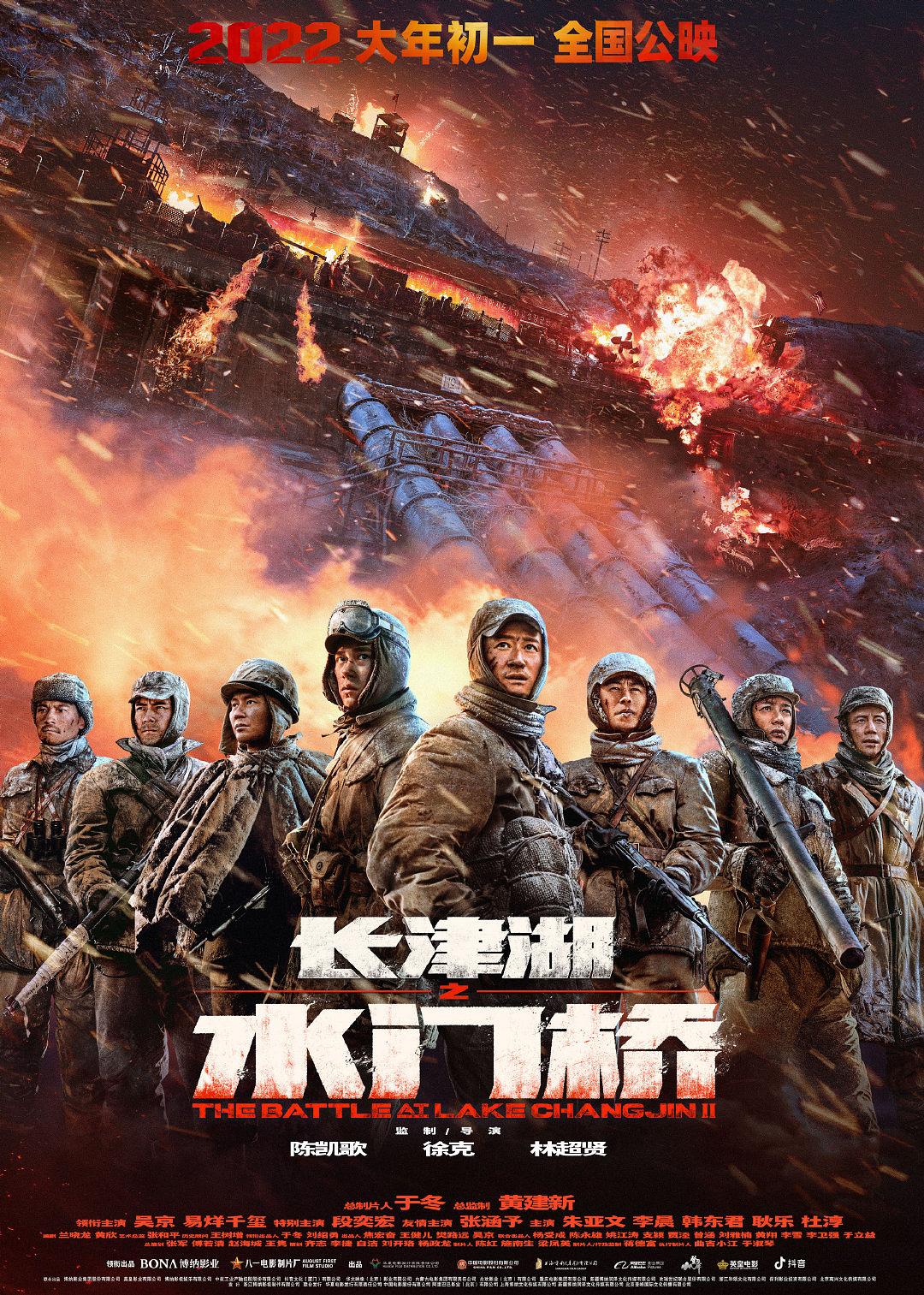 [长津湖之水门桥 ] 港版原盘 中英文字幕 The Battle at Lake Changjin II 2022 Blu-ray 1080p AVC TrueHD 5.1-MTeam    [45.38 GB]-1.jpg