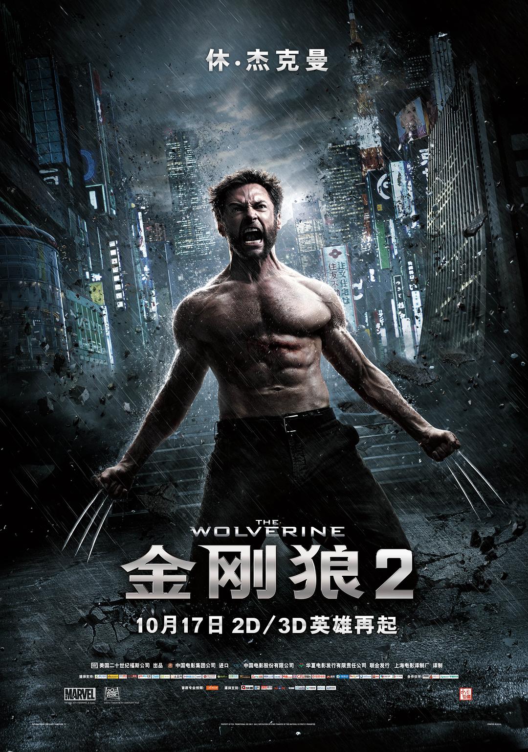 [金刚狼2 The Wolverine 2013][3D][DIY国语 简繁特效中字][CHDBits][45.56GB]-1.jpg