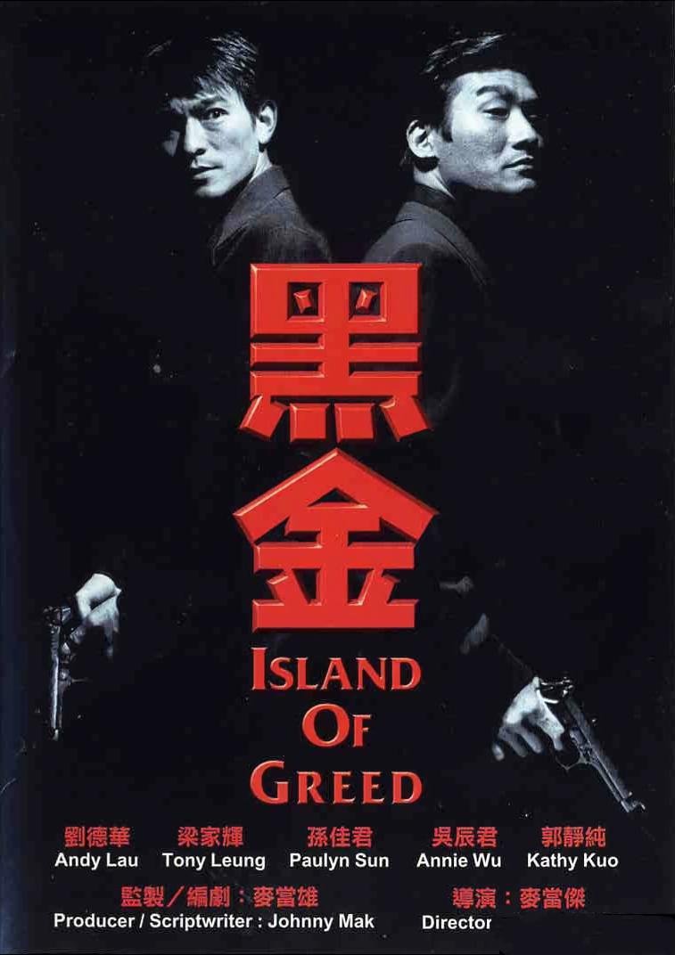 [黑金 Island of Greed 1997][原盘中字][CHDBits][22.77GB]-1.jpg