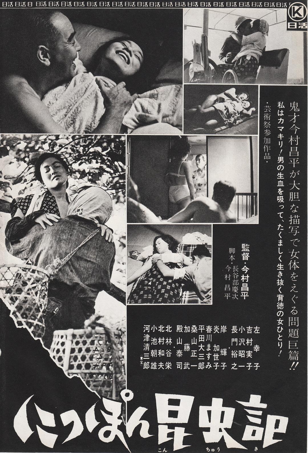 [日本昆虫记 The Insect Woman 1963][MoC版 无中字][44.17GB]-1.jpg