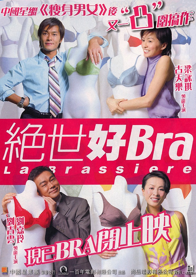 [绝世好Bra La Brassiere 2001][原盘国粤语中字][22.91GB]-1.jpg
