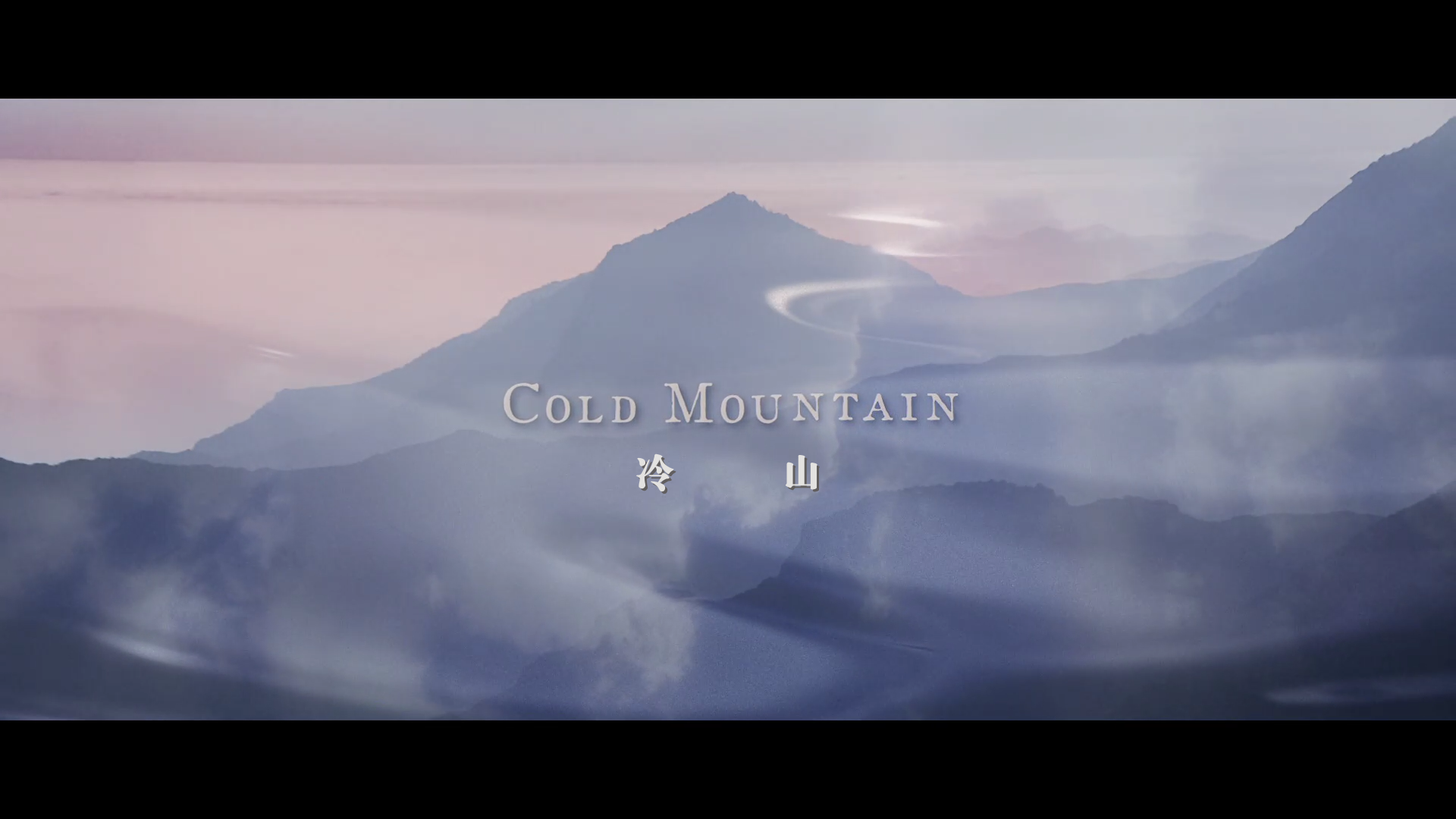 CCTV 佳片有约系列之 冷山 [原盘DIY国粤音轨对应简体中英特效字幕] Cold Mountain 2003 1080p Blu-ray Ger AVC DTS-HD MA 5 1-BHYS@OurBits[42.99GB]-12.png