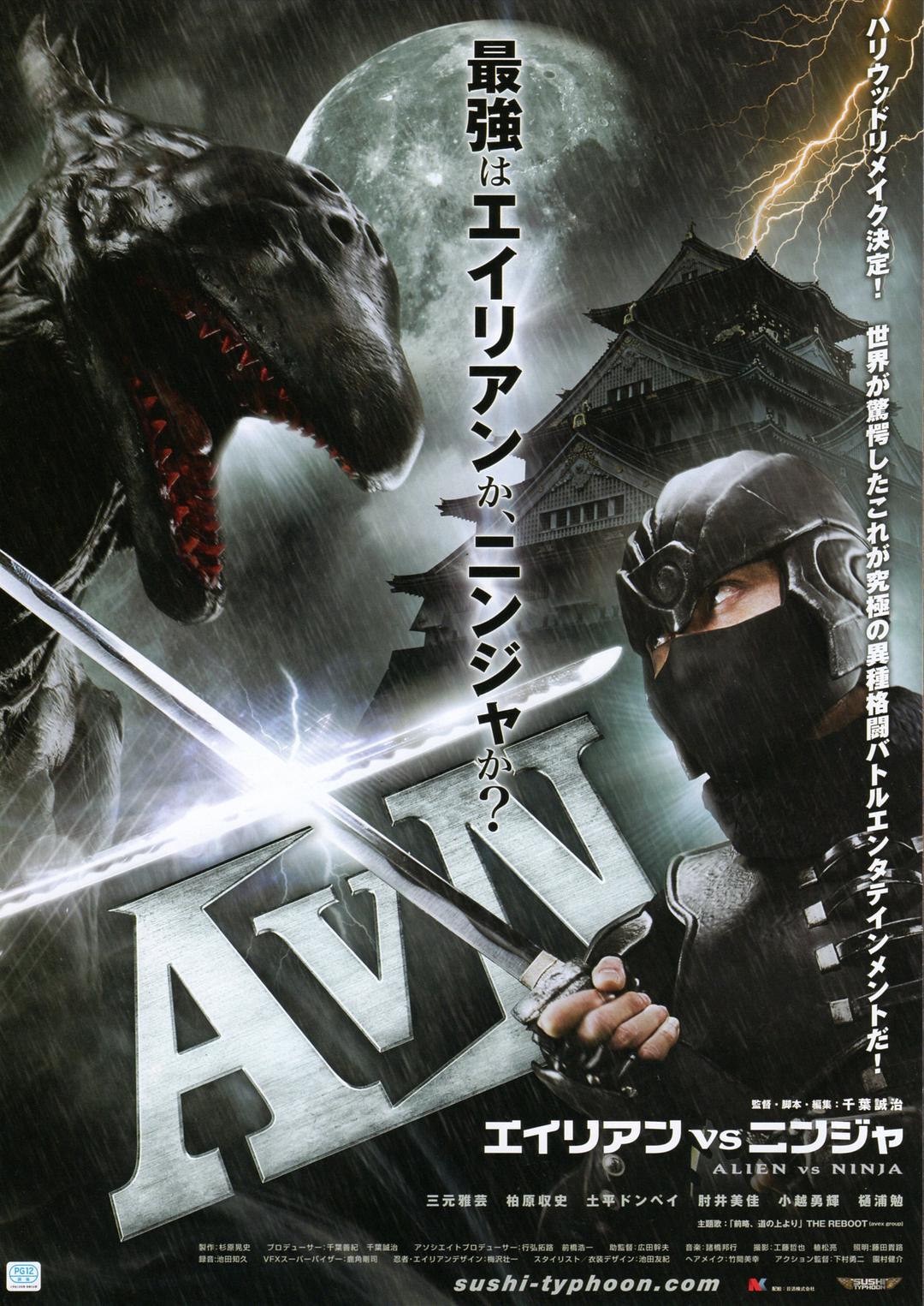 [异形大战忍者 Alien vs. Ninja 2010][港版 原盘繁中][萌友自购@BDArea][20.31GB]-1.jpg