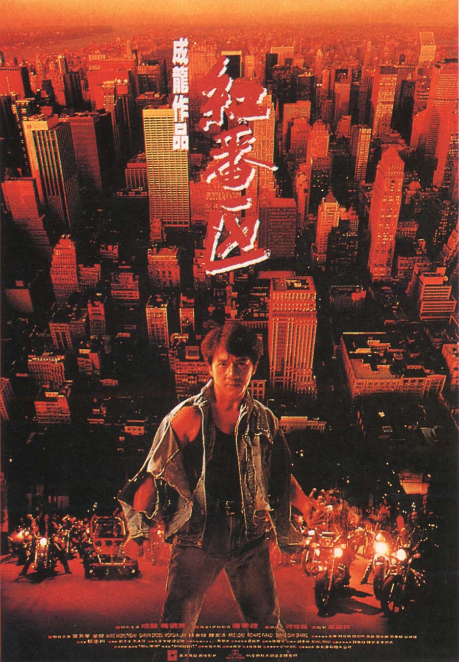 [成龙1992-2016蓝光原盘集2 Jackie Chan 1992-2016][原盘国语中字][HDSKY][878.70GB]红番区 Rumble in the Bronx 1995-1.jpg