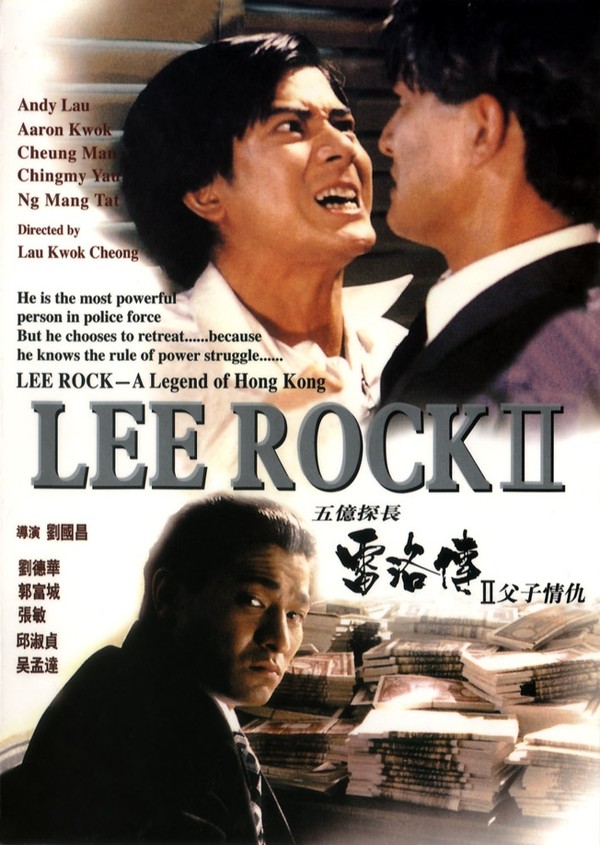雷洛传1-2--Lee.Rock.1991.1080p.FRA.Blu-ray.AVC.DTS-HD.MA.5.1-MiXER [83.65 GB]-2.jpg