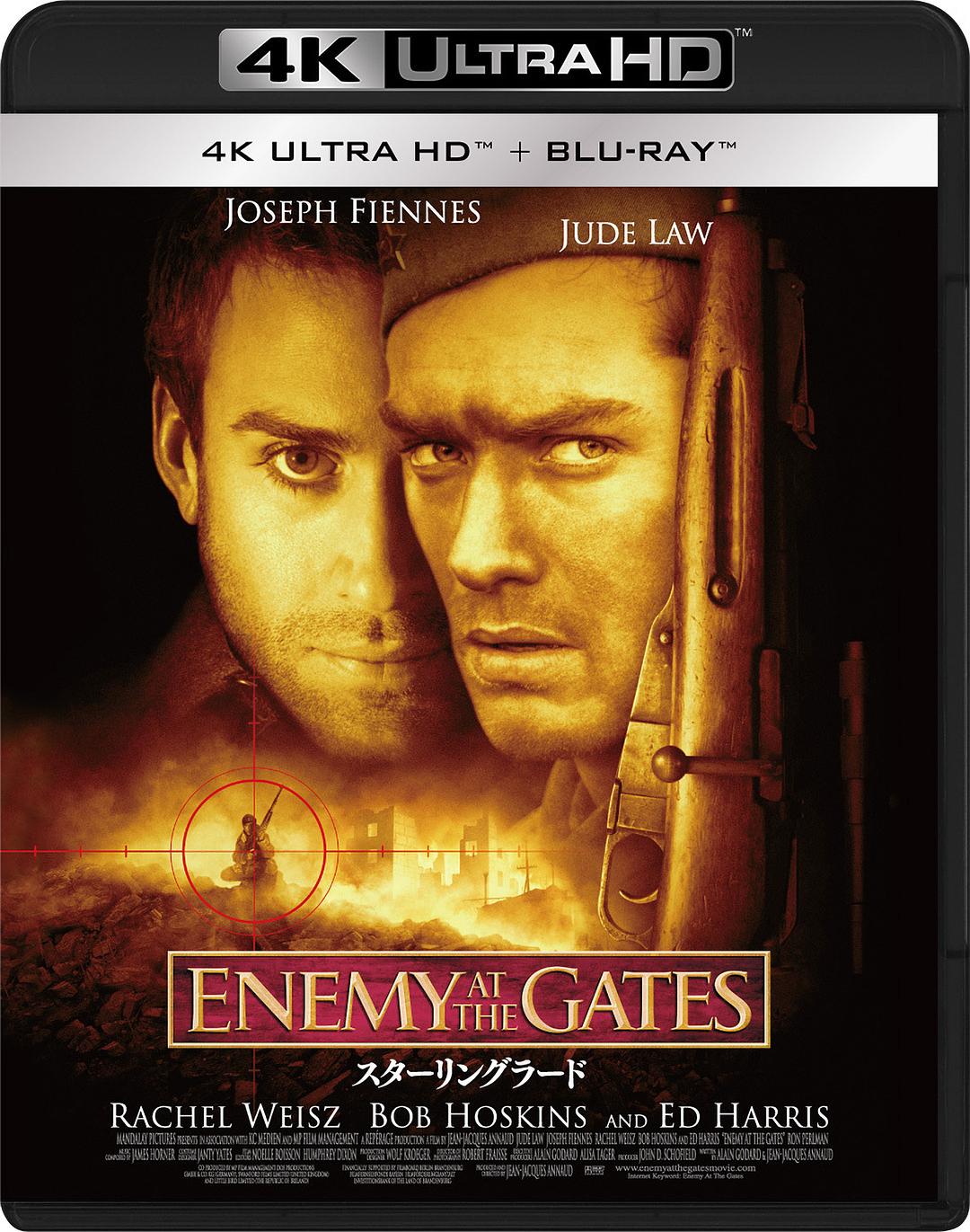 兵临城下/大敌当前(台)/敌对边缘(港)/决战中的较量[DIY国配+简繁/双语字幕] Enemy at the Gates 2001 UHD Blu-ray 2160p HEVC DTS-HD MA 5.1-Pete@HDSky[60.39GB]