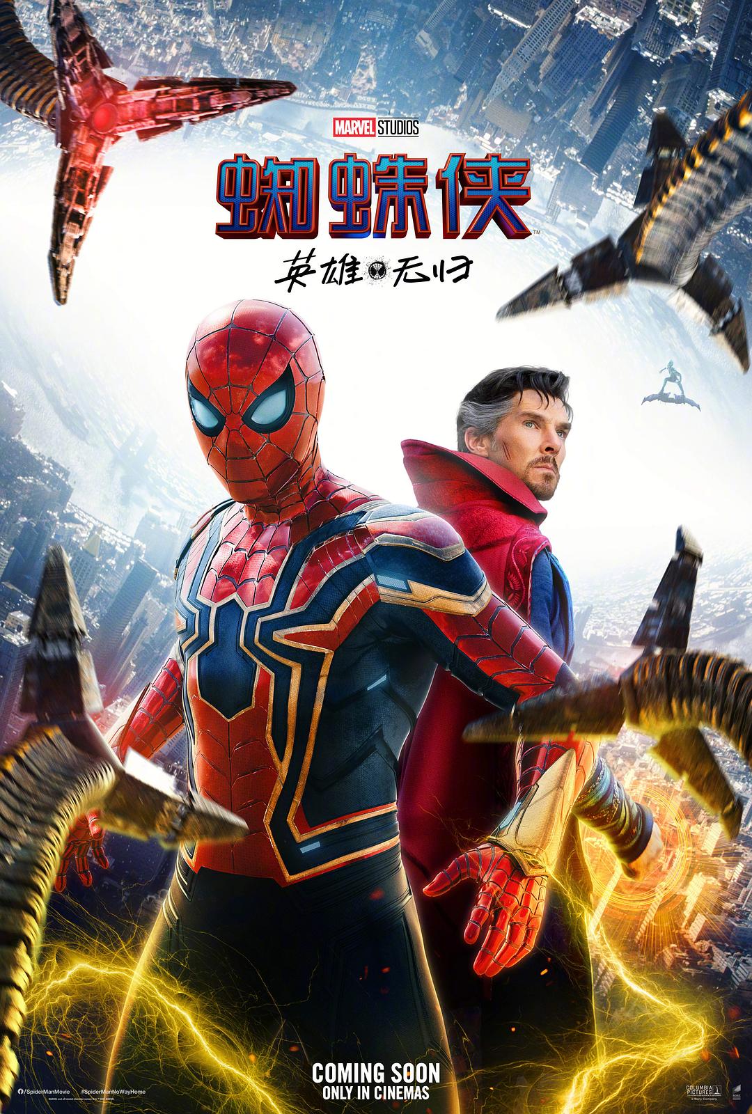 蜘蛛侠：英雄无归[BDJ菜单新增按钮][DIY/双语简繁特效字幕] Spider-Man No Way Home 2021 2160p UHD BluRay HEVC DV TrueHD 7.1 Atmos-GKD@Audies[76.09GB]-2.jpg