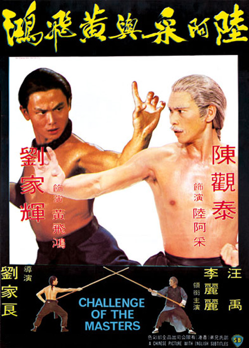陆阿采与黄飞鸿+洪熙官 [国英双语 英文字幕] [箭影邵氏套装之一] Challenge of the Masters 1976 Executioners from Shaolin 1977 1080p GBR UNRELiABLE [45.62GB]