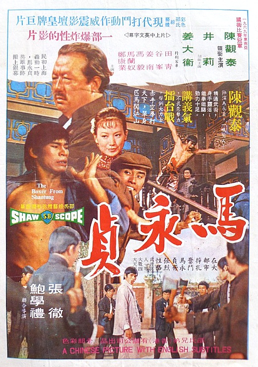 马永贞/馬永貞 [国英语] [英文字幕] [箭影邵氏套装之一] The Boxer from Shantung 1972 1080p GBR Blu-ray AVC DTS-HD MA 1.0-UNRELiABLE[44.64GB]-2.jpg