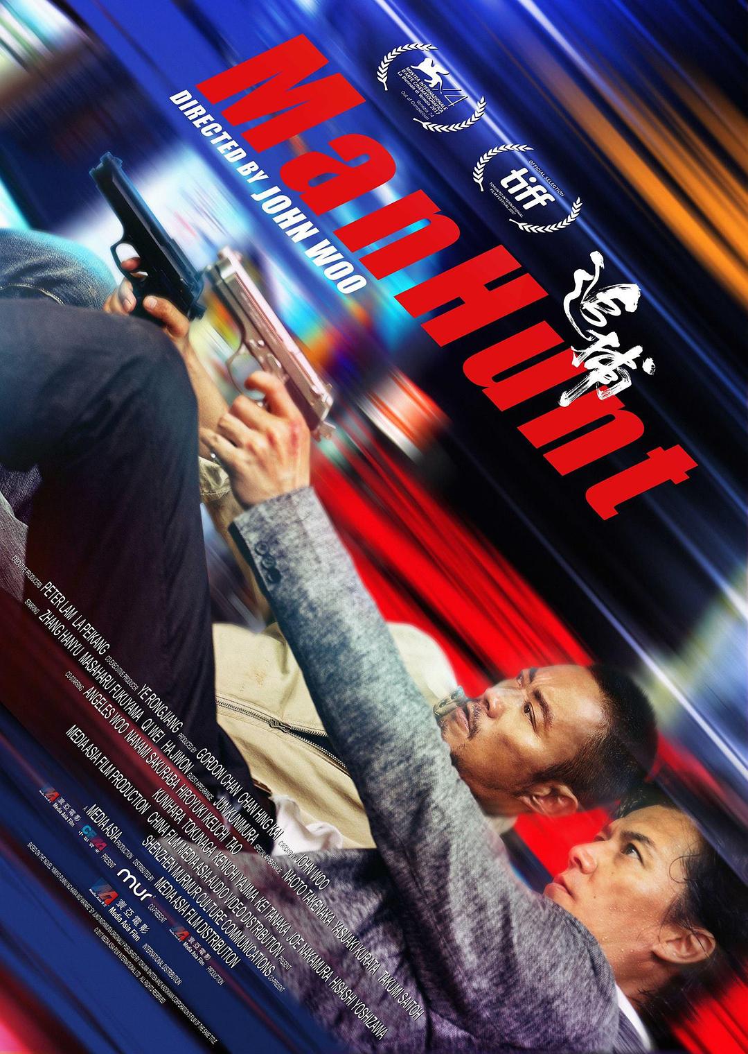 追捕[自购港版 4K UHD原盘] Manhunt 2017 HK UHD Blu-ray 2160p HEVC TrueHD Atmos 7.1-CHDBits[55.49GB]-2.jpg