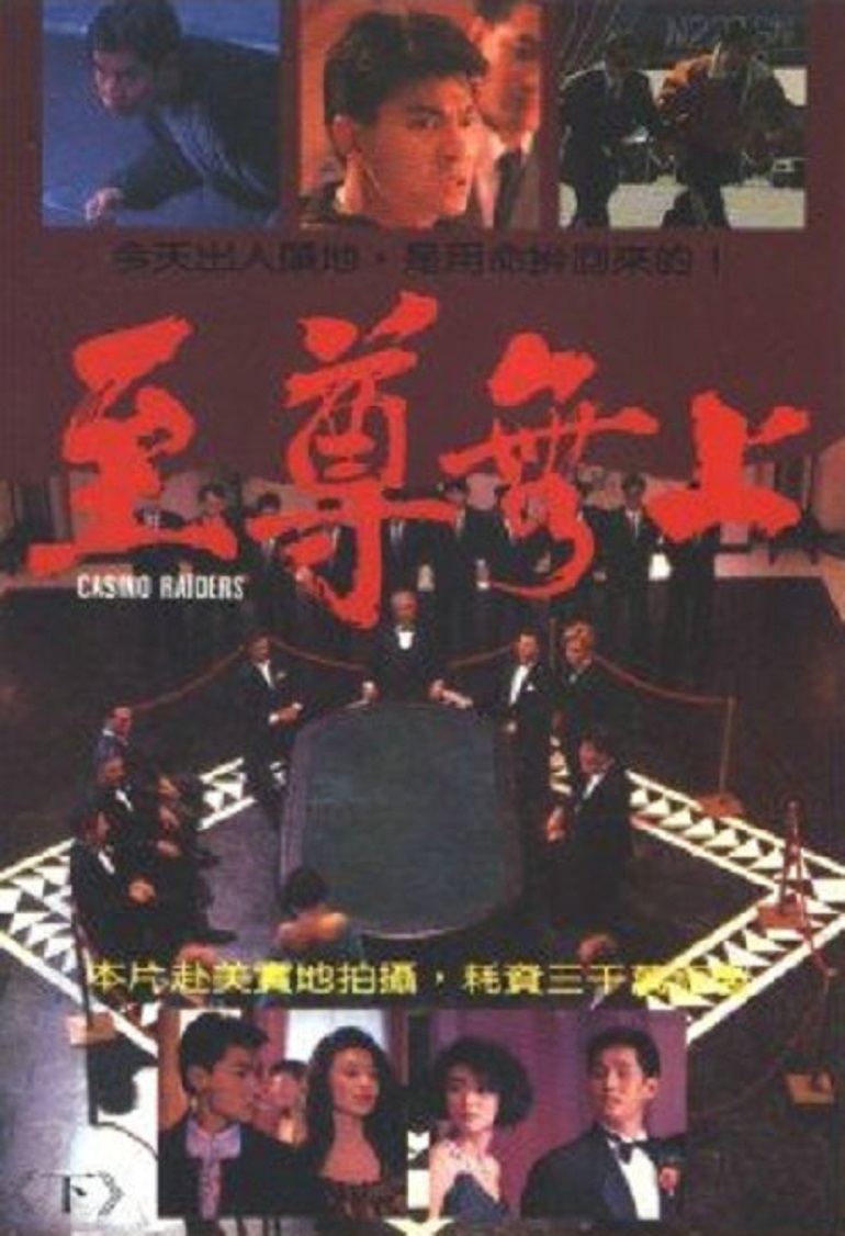 至尊无上 [英版尤里卡原盘+原生粤语+DIY国语音轨+简繁字幕].Casino Raiders 1989 GBR Blu-ray 1080p AVC LPCM 2.0-DIY@Hero[45.19G]-1.jpg