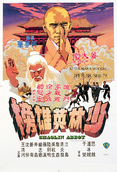 [少林英雄榜][邵氏美Shout Factory版原盘 原生国语 DIY简繁字幕][Shaolin Abbot 1979 USA Blu-ray 1080p AVC DTS-HD MA 2.0-DIY@Hero][23.40GB]-1.jpg