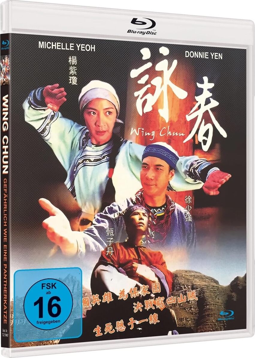 咏春 / 红粉金刚 / Wing Chun [DIY国语配音+国配简繁字幕] Wing Chun 1994 1080p GER Blu-ray AVC DD5.1-lingfriendly@OurBits[22.84GB]-1.jpg