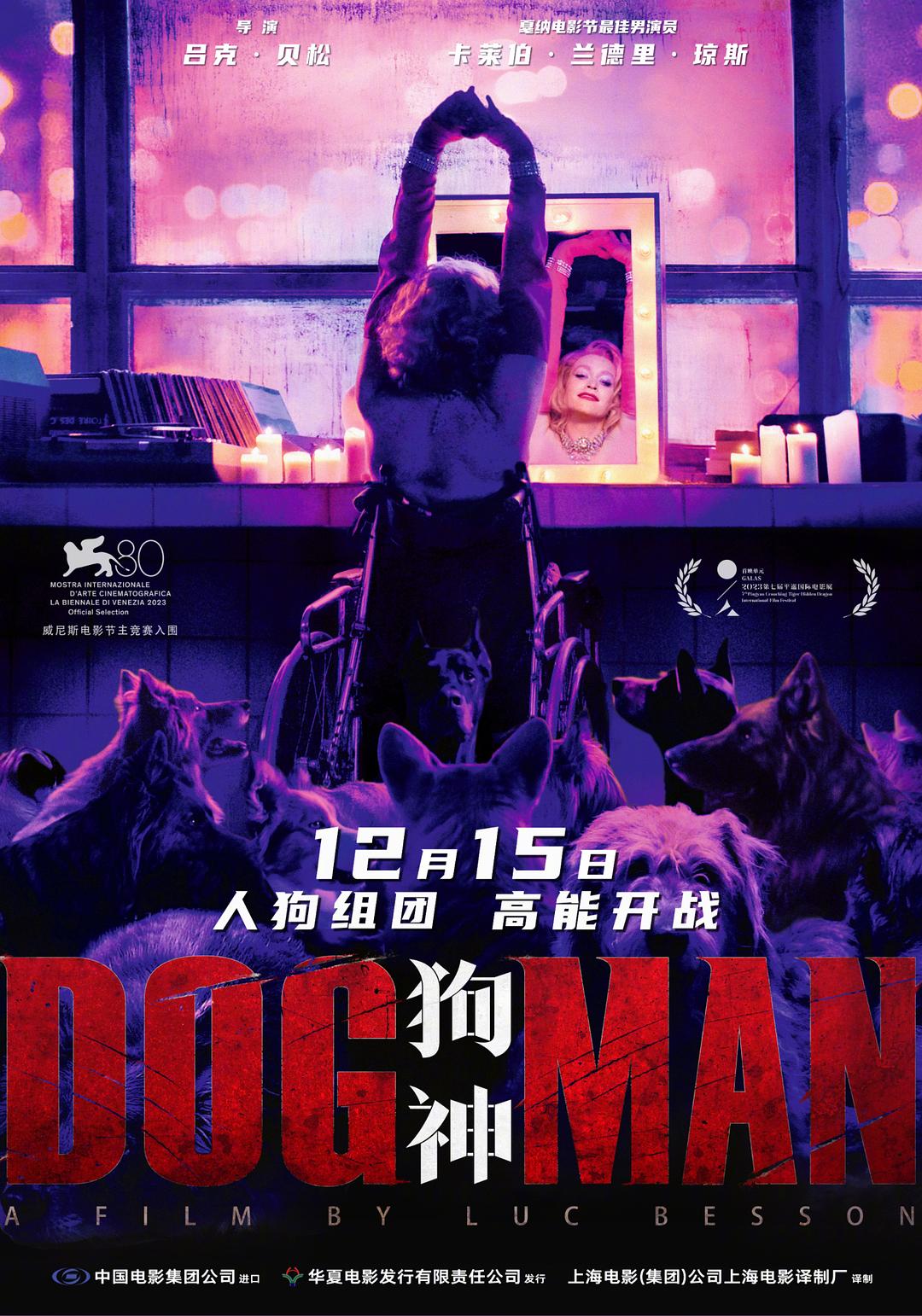 狗神/人犬(台)/爱犬男[ DIY 简英繁英+简繁体字幕 ] DogMan 2023 BluRay 1080p AVC Atmos TrueHD7.1-HDB@OurBits[38.38GB]-1.jpg